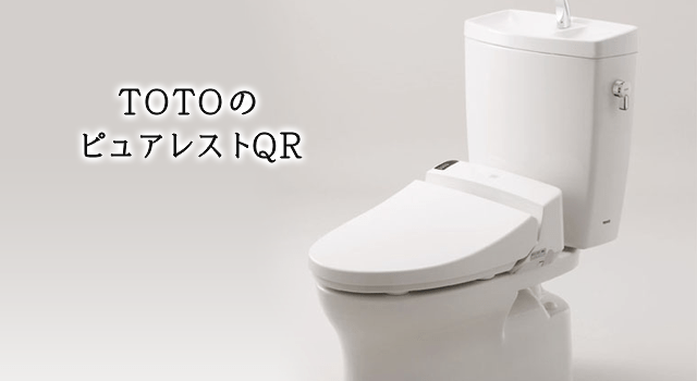 便器交換