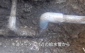 漏水調査
